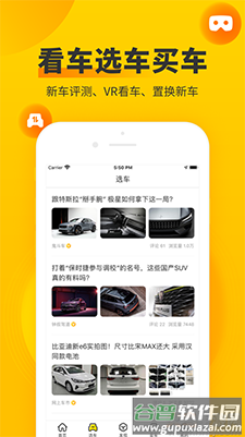 中华网 车轮app截图3
