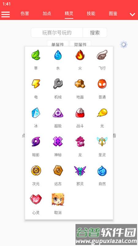 精灵计算器app手机版截图2