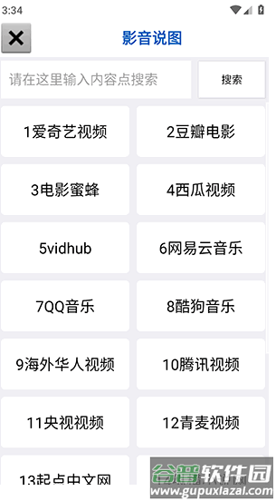 小锂阁楼工具箱软件