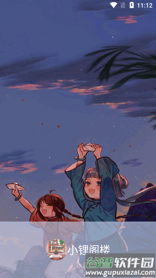 小锂阁楼工具箱软件截图4