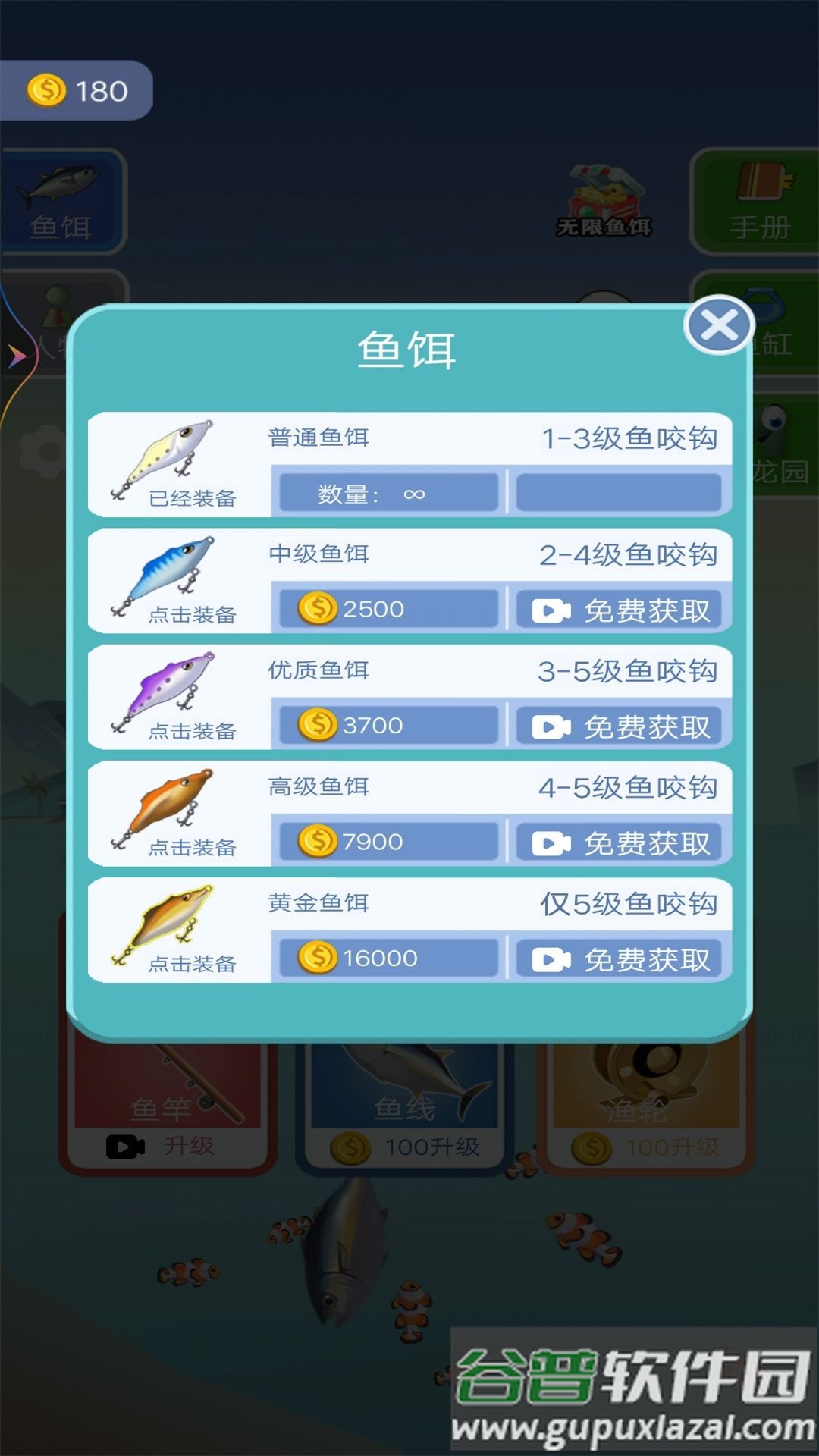 钓鱼老司机游戏