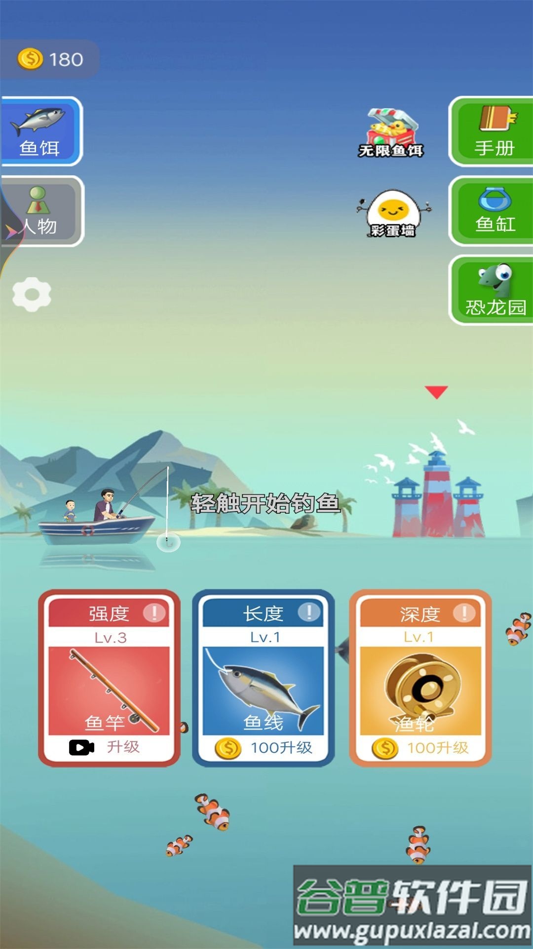 钓鱼老司机游戏截图4