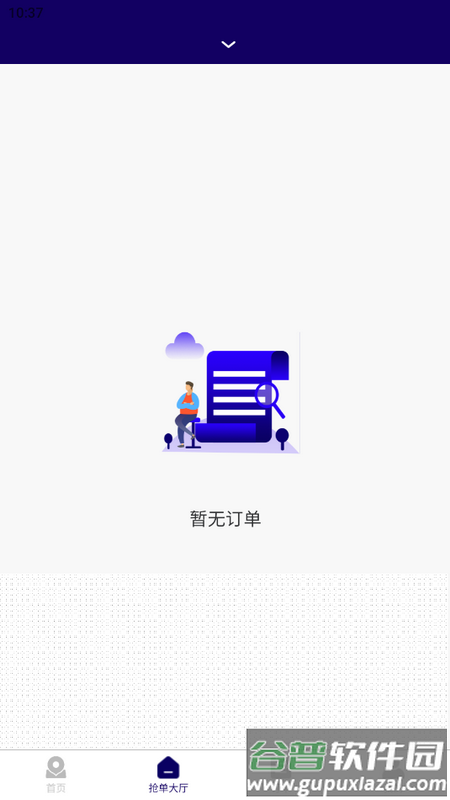 顺风货运司机端