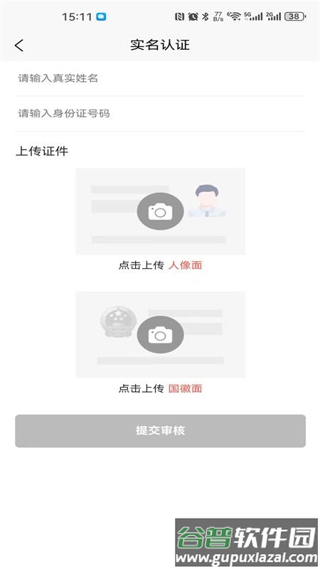 顺风货运司机端