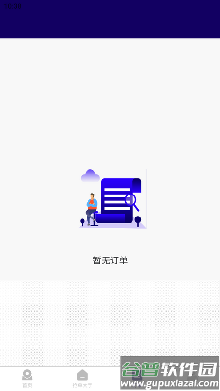 顺风货运司机端截图1