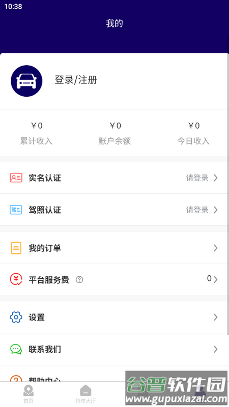 顺风货运司机端截图3