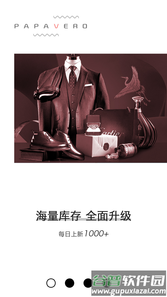 Papavero奢品截图4