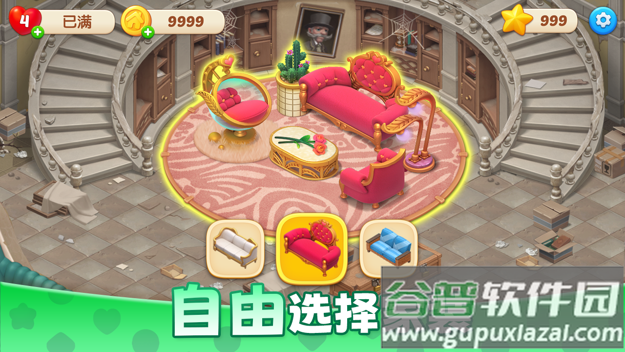 麦吉庄园下载截图1