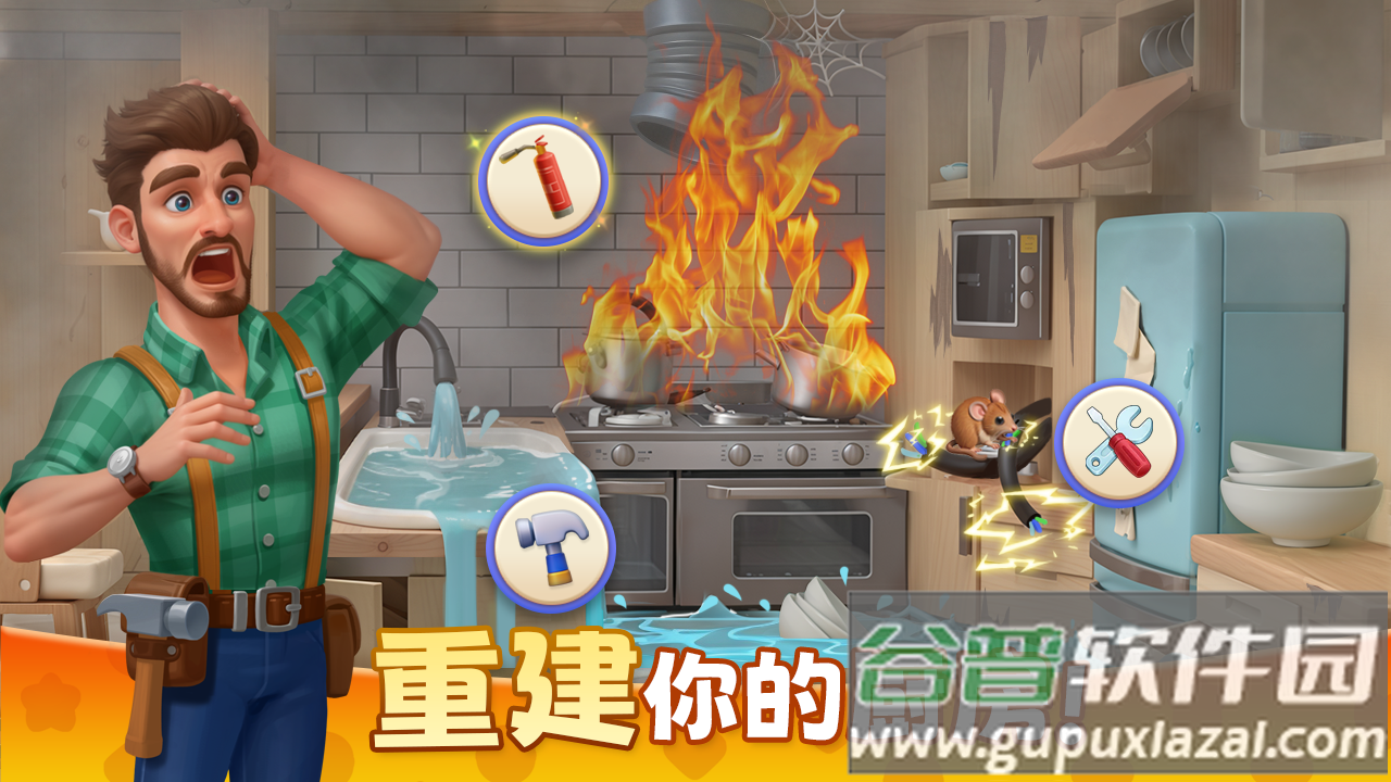 麦吉庄园下载截图2