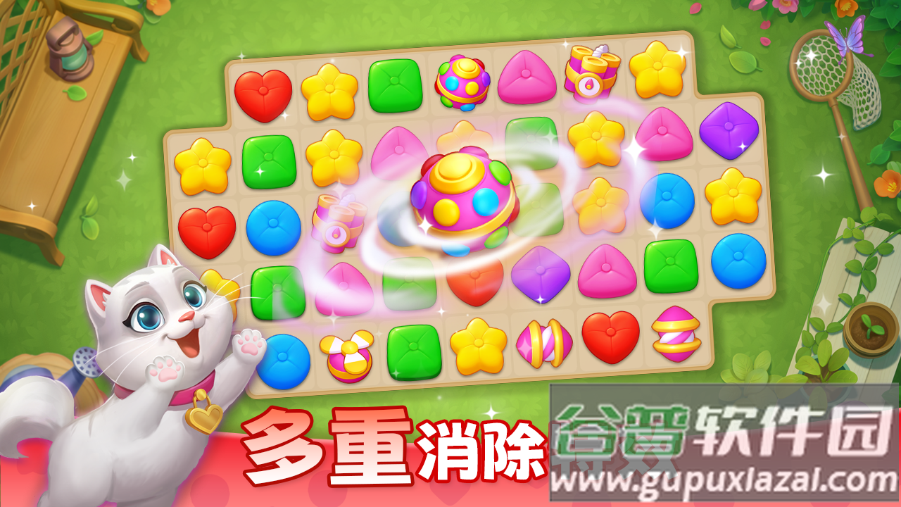 麦吉庄园下载截图3