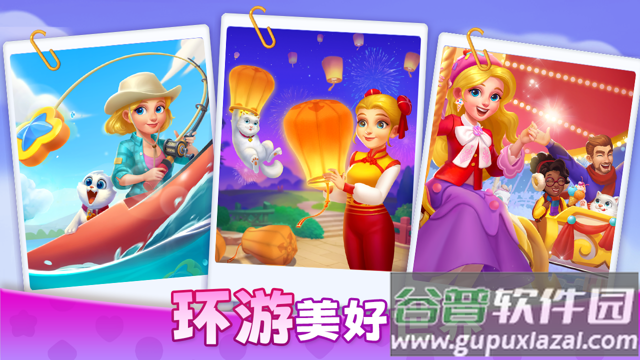 麦吉庄园下载截图4