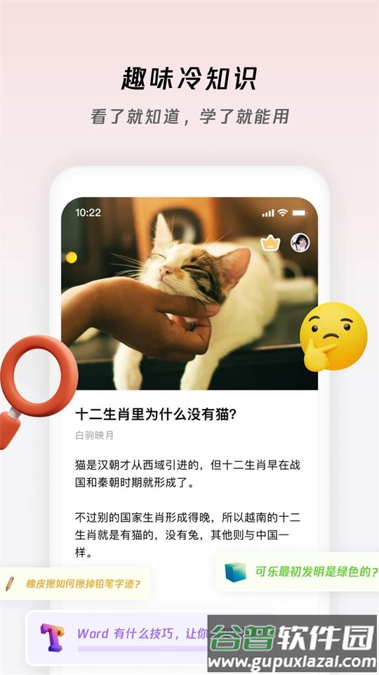章鱼小百科安卓版截图1