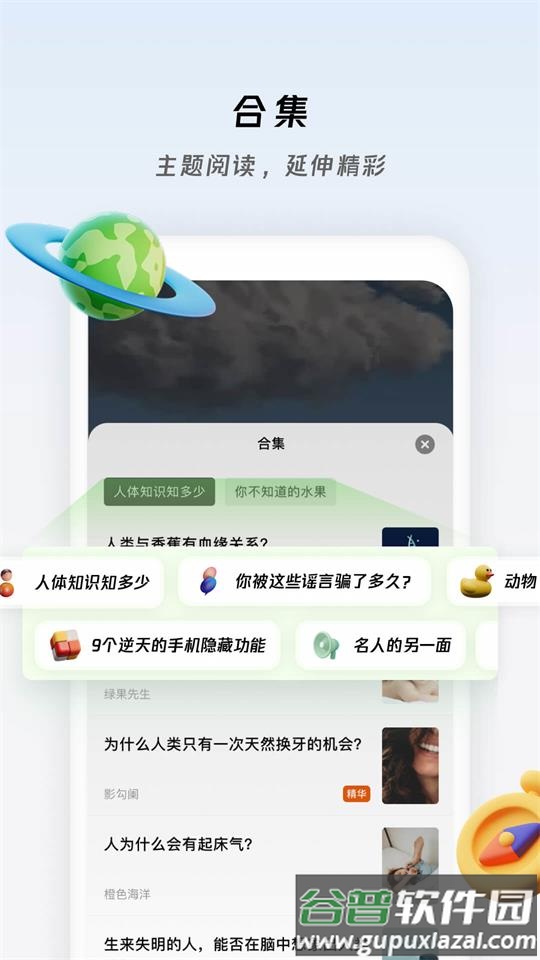 章鱼小百科安卓版截图3