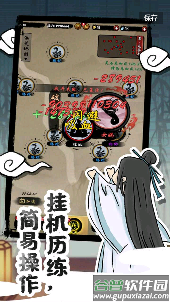 山海有神兽截图1