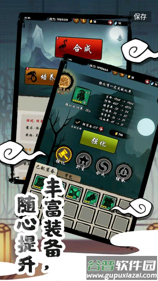 山海有神兽截图3