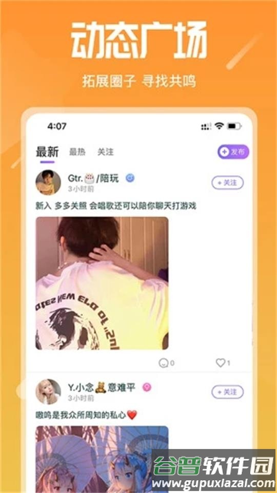 星语app安卓版截图1