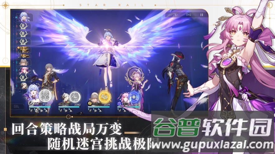 崩坏星穹铁道抽卡模拟器(Wish Simulator for Star Rail)截图3