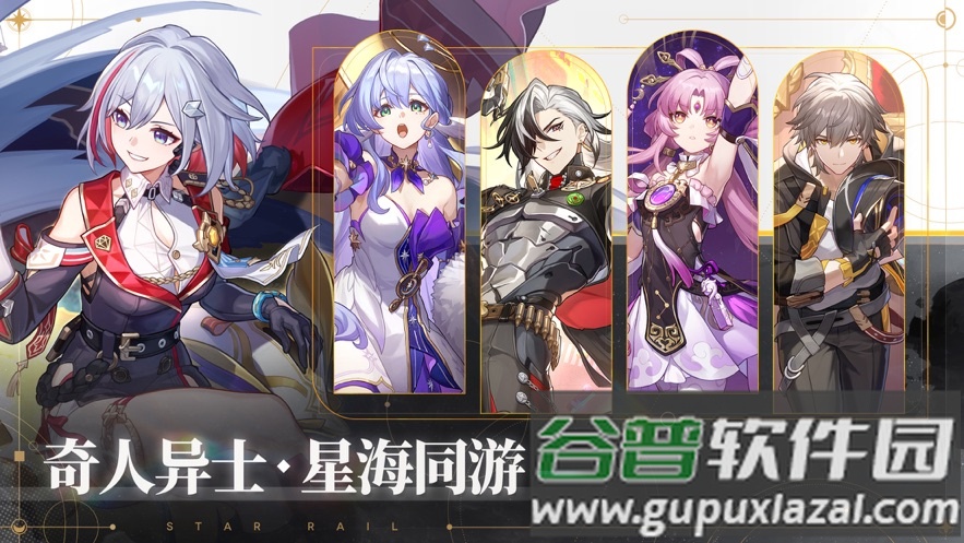 崩坏星穹铁道抽卡模拟器(Wish Simulator for Star Rail)截图4