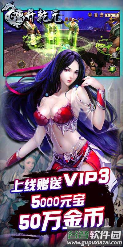 重开乾元内购破解版截图3