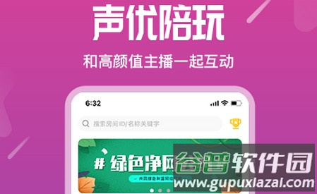 星语交友恋爱软件