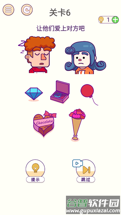 动下脑子吧老六下载截图2