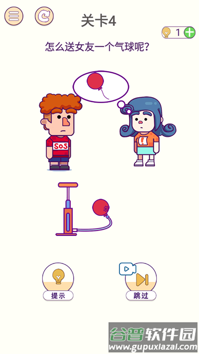 动下脑子吧老六下载截图3