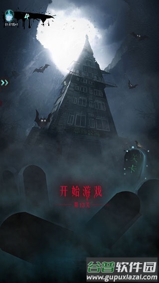 山村古宅游戏下载截图2