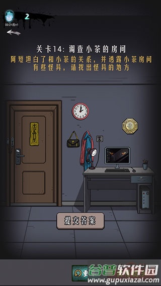 山村古宅游戏下载截图3