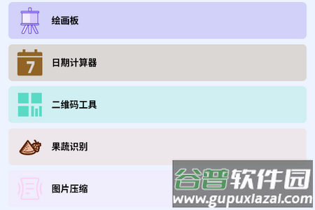 s.png 碧瑶觅匣工具箱最新版