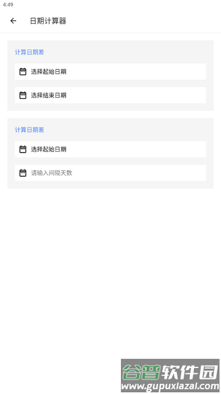 2023-08-15_164931.png 碧瑶觅匣工具箱最新版