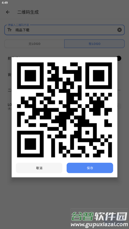 碧瑶觅匣工具箱最新版截图3