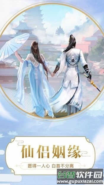 醉星辰游戏手机版截图1