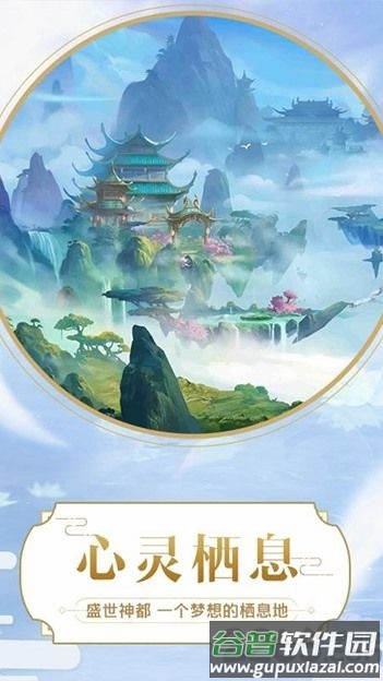 醉星辰游戏手机版截图2