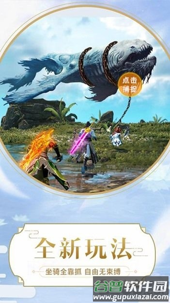 醉星辰游戏手机版截图3