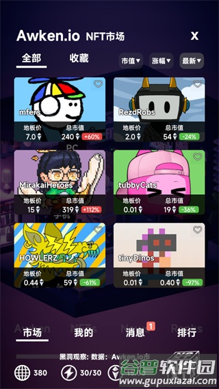 NFT模拟器下载最新版截图3