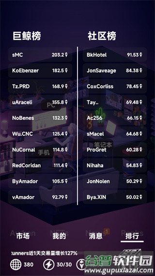 NFT模拟器下载最新版截图4