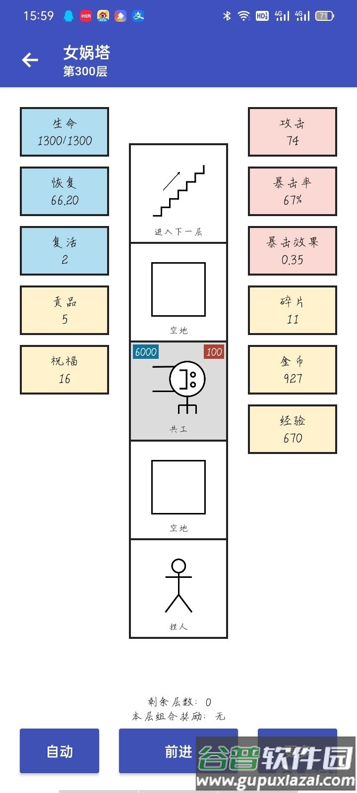 女娲捏人手游手游截图2