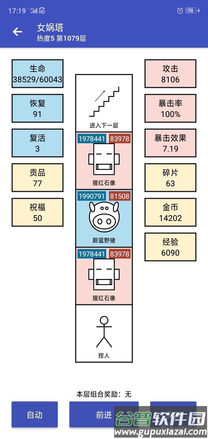 女娲捏人手游手游截图3