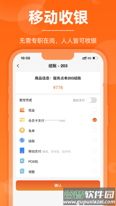 服务员点单最新版截图1