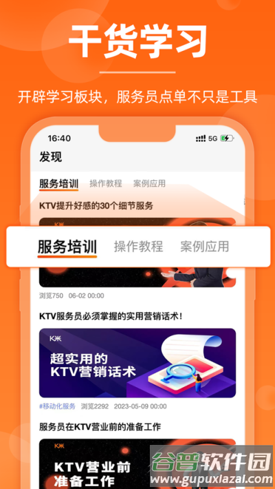 服务员点单最新版截图3