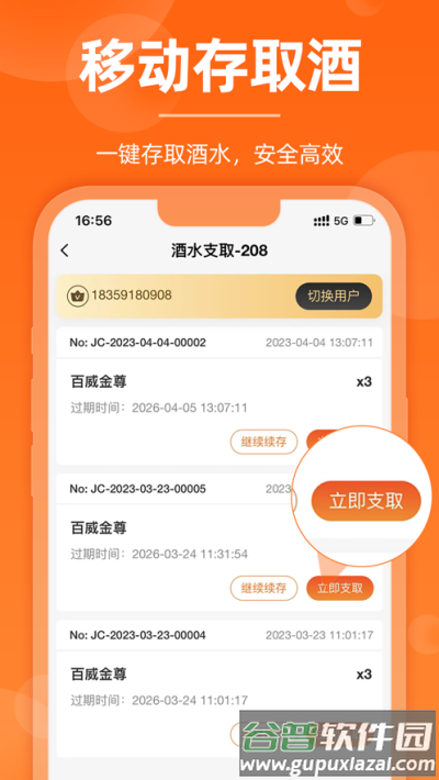 服务员点单最新版截图4