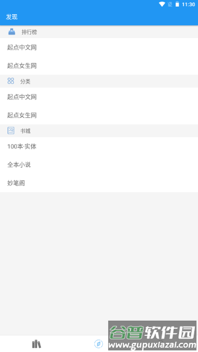 超级读书官方版截图2