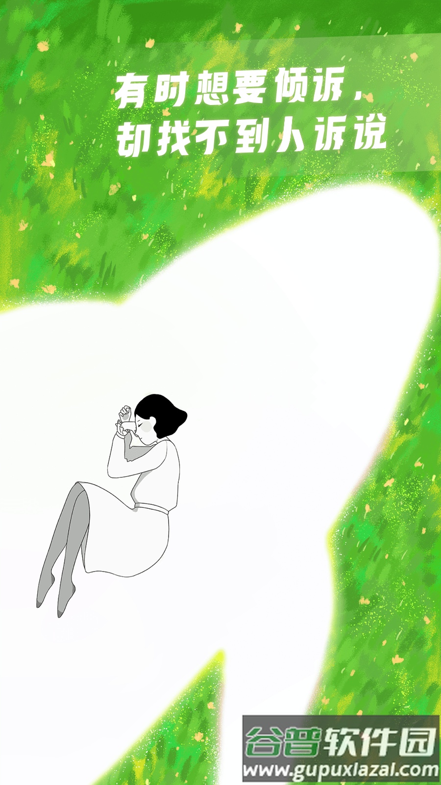 声昔app下载安装截图3