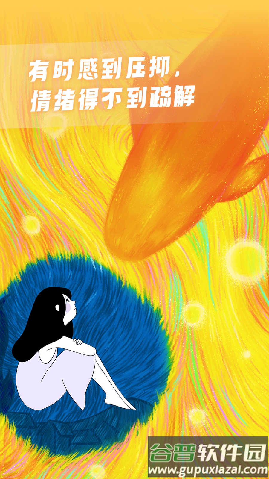 声昔app下载安装截图4