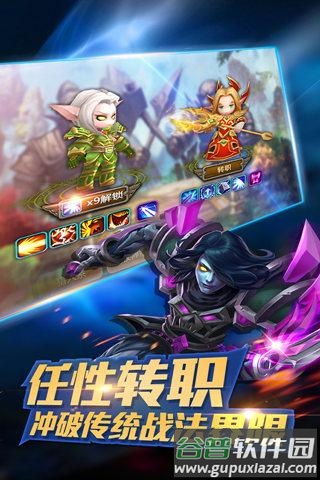 部落x联盟手游截图1