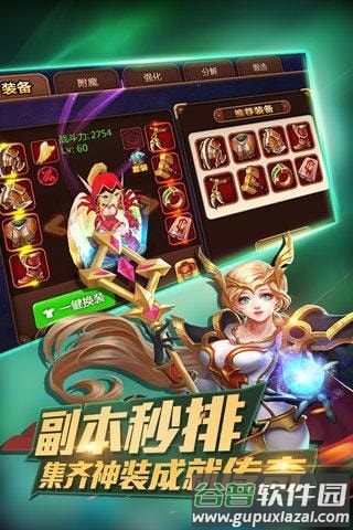 部落x联盟手游截图4