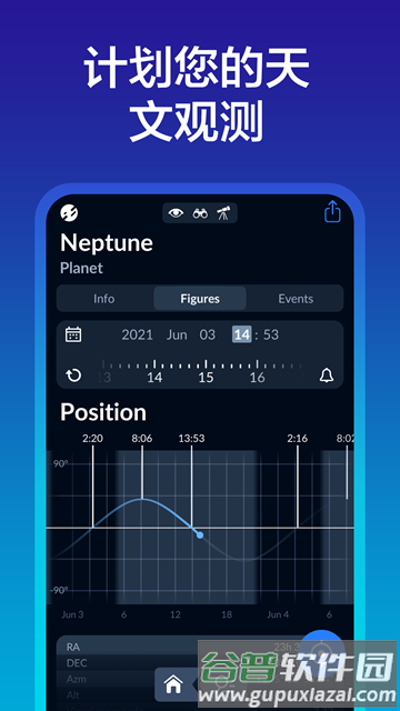 skytonight中文解锁版截图1