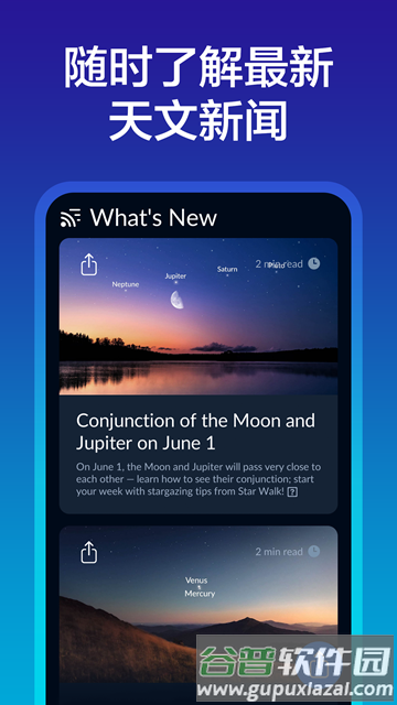 skytonight中文解锁版截图3