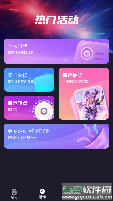 V8皮肤最新版截图3