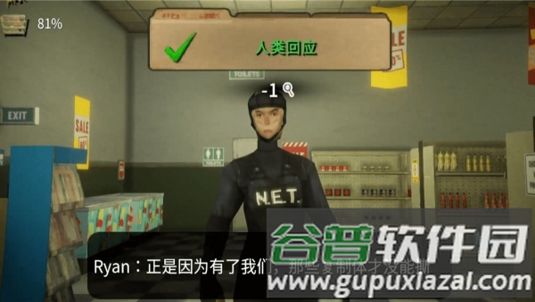 恐怖超市模拟器游戏截图3